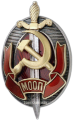Знак «Заслуженный работник МООП»