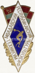 АВЕРС: Знак «За окончание Молдавского республиканского техникума физической культуры» № 6212а