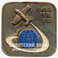 Плакета «FAI VIII. Киев 1976. Чемпионат мира по высшему пилотажу»