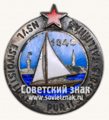 АВЕРС: Знак чемпионата СССР по парусному спорту. 1948 № 14098а