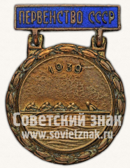 Призовой знак первенства СССР по гребле. 1939