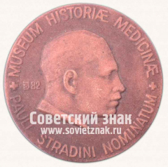 Настольная медаль «Исторической музей медицины. Номинация Павла Страдыньш»