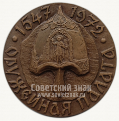 АВЕРС: Настольная медаль «425 лет со дня первого упоминания в летописи Оружейной палаты Московского Кремля» № 15398а