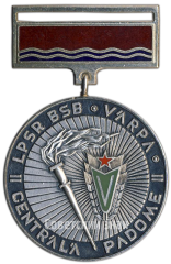 АВЕРС: Медаль «II Спартакиада ДСО «Варпа». Латвийская ССР. «Серебро»» № 4356а