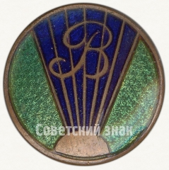 АВЕРС: Членский знак ДСО «Восход» № 5220а