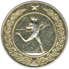 Настольная медаль «ДСО (Добровольное спортивное общество) Труд. За высокое спортивное мастерство»