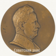 АВЕРС: Настольная медаль «Ордена Ленина Завод имени Серго» № 2213б