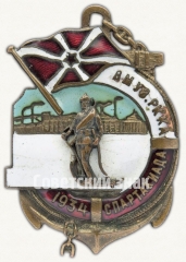 АВЕРС: Знак призера 1-й Спартакиады Военно-морских учебных заведений РККА (ВМУЗ-РККА) по лыжам № 8691а