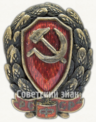 АВЕРС: Отличительный знак командного состава РКМ РСФСР № 9729а