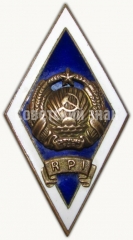 АВЕРС: Знак «За окончание Рижского политехнического института (RPI)» № 6285а