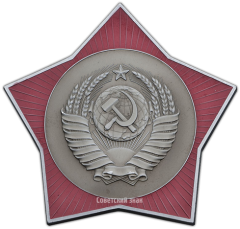 Вымпел «Космический вымпел автоматической межпланетной станции «Луна-12»»