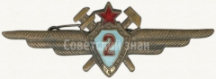 АВЕРС: Знак «Нагрудный знак военного техника 2-го класса» № 5915б