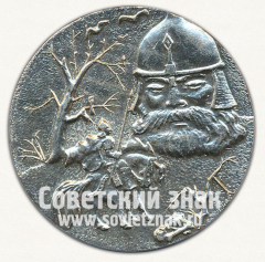 АВЕРС: Настольная медаль «Пушкинские горы. Руслан и Людмила» № 3558б