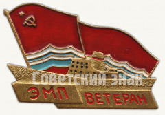 АВЕРС: Знак «Ветеран Эстонского морского пароходства (ЭМП)» № 9819а