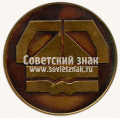 АВЕРС: Настольная медаль «В память открытие Таллиннского олимпийского парусного центра» № 11860а