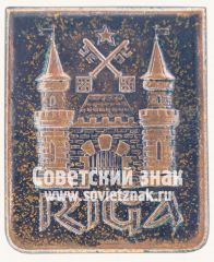 АВЕРС: Знак «Город Рига. Герб Риги — официальный символ столицы Латвии» № 10401б