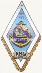 АВЕРС: Знак «XXV лет Айнажской мореходной школы (АМШ)» № 6722а
