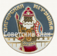 Знак «Черномор. Серия знаков «Загорская Игрушка»»