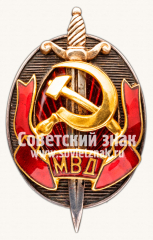 АВЕРС: Знак «Заслуженный работник МВД. Тип 1» № 2369д