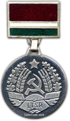 Медаль «Премия президиум Верховного совета Литовской ССР»