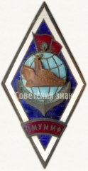Знак «За окончание Одесского мореходного училища (ОМУ). Министерство морского флота»