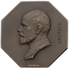 АВЕРС: Плакета «I Международный конкурс пианистов и скрипачей имени П.И.Чайковского. Фортепиано. Седьмая премия» № 395а