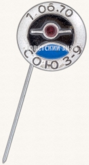 Знак «Пилотируемый космический корабль «Союз 39». 01.06.1970»