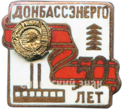 Знак «50 лет Донбассэнерго»