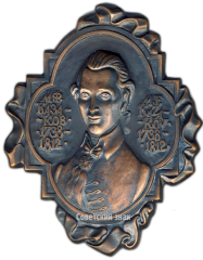 Настольная медаль «В память Матвей Фёдоровича Казакова»