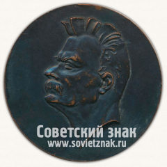 Настольная медаль «В честь столетия А.М. Горького. 1868-1968»