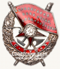 Орден Красного Знамени. Тип 1