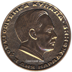 АВЕРС: Настольная медаль «100 лет со дня рождения Янка Купалы» № 3884а