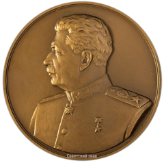 АВЕРС: Настольная медаль «Прорыв блокады Ленинграда 18 января 1943 года» № 2137б
