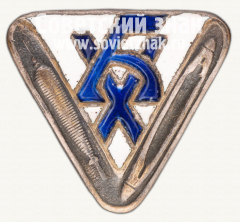 Союз рабочих хлопчатобумажной промышленности. Знак спортивного общества