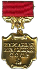 Медаль «Народный художник СССР»