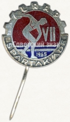 Знак «VII спартакиада Латвийской ССР. 1965»
