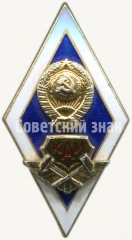 Знак «За окончание Казанского авиационного института (КАИ)»