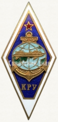 АВЕРС: Знак «За окончание Киевского речного училища (КРУ)» № 6432а