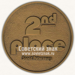 Настольная медаль «Международный фестиваль по бриджу. Санкт-Петербург. 2 место»