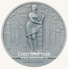 АВЕРС: Настольная медаль «Скульптура Летнего сада. Архитектура» № 2304в