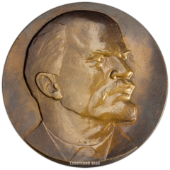 АВЕРС: Настольная медаль «В память столетия со дня рождения Владимира Ильича Ленина» № 3235б