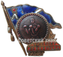 АВЕРС: Знак «Чемпион Ленинграда. Бокс. 1938» № 4649а