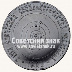 АВЕРС: Космический вымпел на борту автоматических межпланетных станций «Венера-2» и «Венера-3» № 3579б