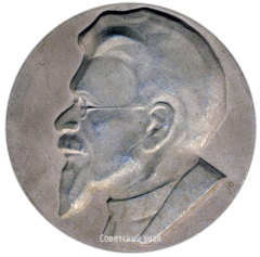 АВЕРС: Настольная медаль «Михаил Иванович Калинин (1875-1946)» № 3052а