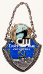 Жетон «Призовой жетон соревнований по плаванию Спортивного объединения Союза швейников»