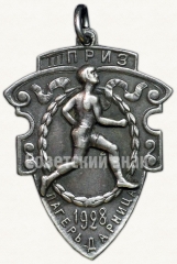 АВЕРС: Жетон «Призовой жетон за бег на 100 метров. Лагерь «Дарница». 1928» № 6066а
