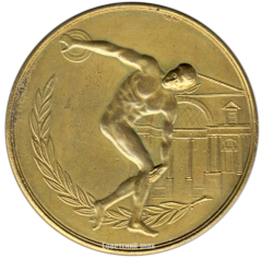 АВЕРС: Настольная медаль «Институт физической культуры. Москва 1920-1960» № 2819а