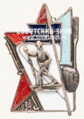 Знак первенства Ленинграда по лыжному спорту за 1 место. 1934