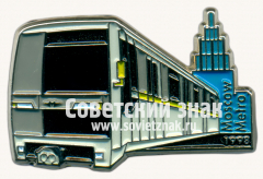 Знак «81-720/721 «Яуза» - тип электровагона Московского метрополитена. 1998. Тип 2»