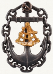 АВЕРС: Знак «Капитан дальнего плаванья СССР» № 8038б